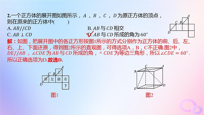 广东专用2024版高考数学大一轮总复习第七章立体几何阶段集训5课件03