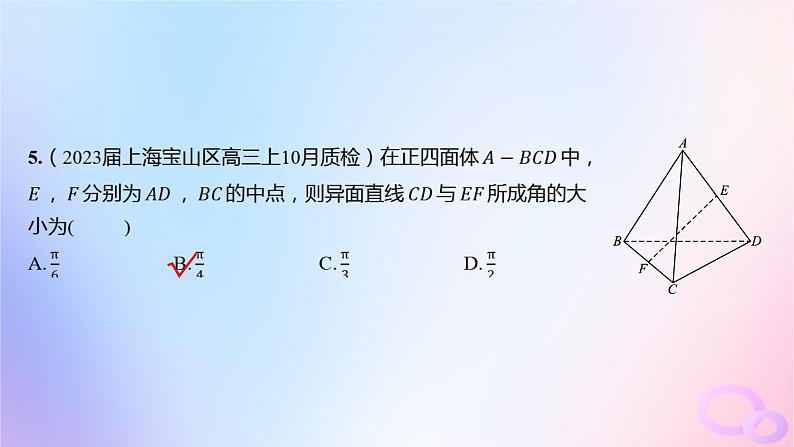广东专用2024版高考数学大一轮总复习第七章立体几何阶段集训5课件06
