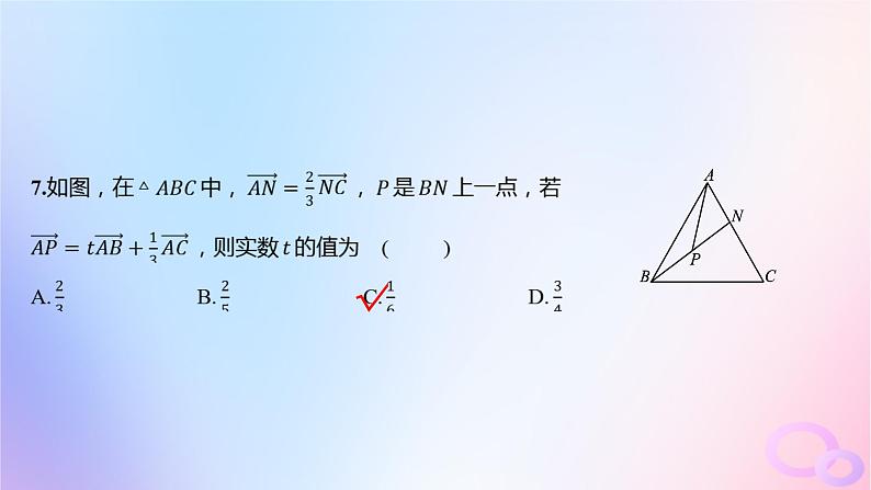 广东专用2024版高考数学大一轮总复习第五章平面向量与复数单元检测课件07