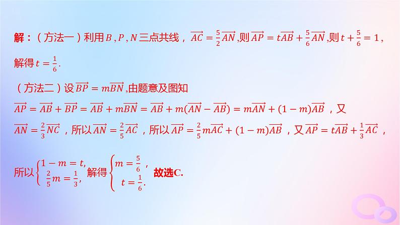 广东专用2024版高考数学大一轮总复习第五章平面向量与复数单元检测课件08