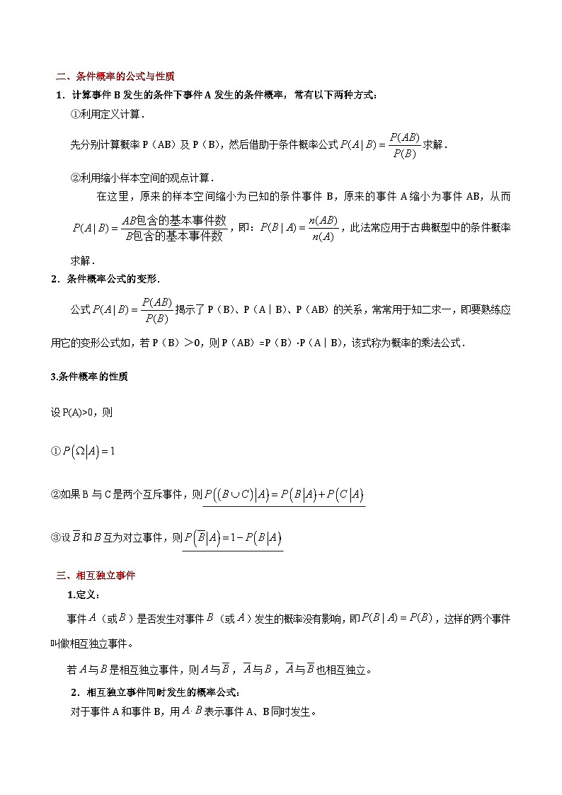 专题17 随机变量及其分布(公式、定理、结论图表)-备战2024年新高考数学必背知识手册第2页