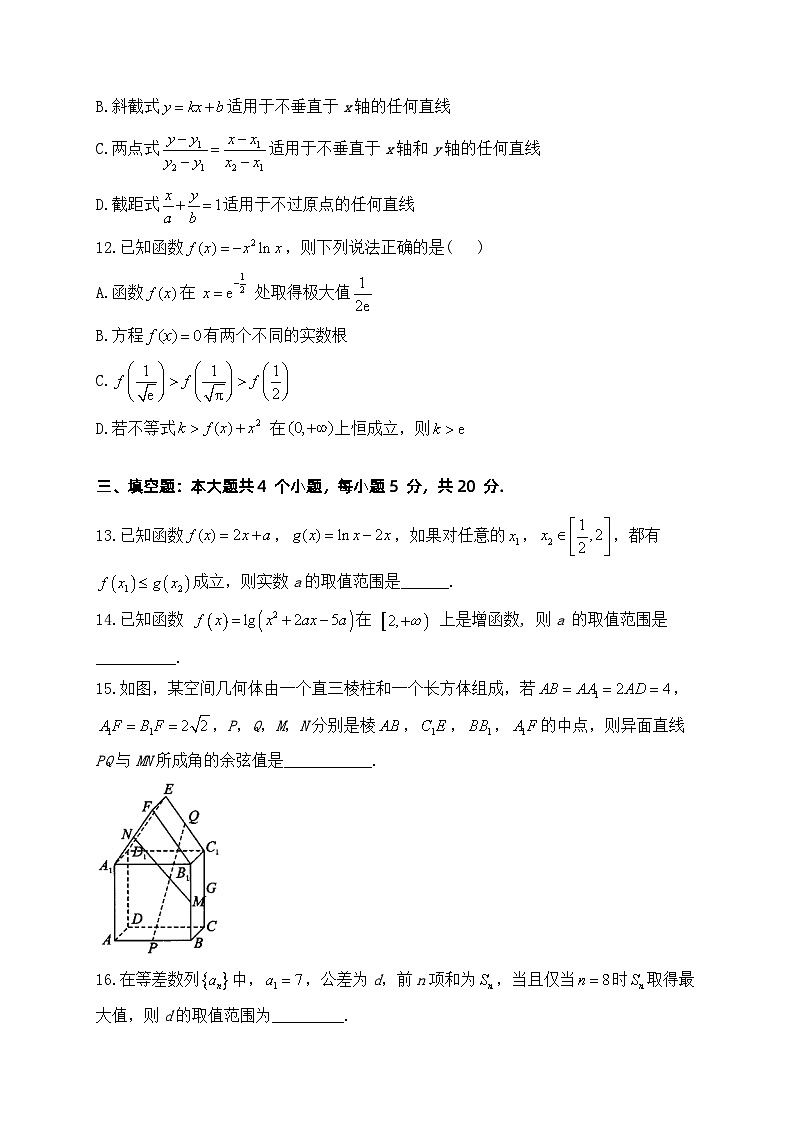 數(shù)學(xué)丨河南省漯河市高級(jí)中學(xué)2024屆高三上學(xué)期８月開(kāi)學(xué)摸底考試數(shù)學(xué)試卷及答案第3頁(yè)