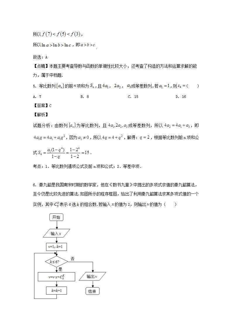 山西省太原市2020届高三上学期期末考试数学（理）试题 Word版含解析03