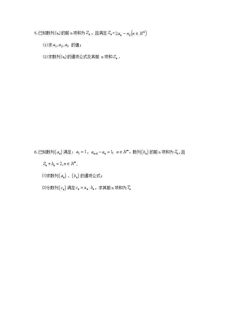 高考数学一轮复习作业本5.4 数列求和及综合应用(含答案)第3页