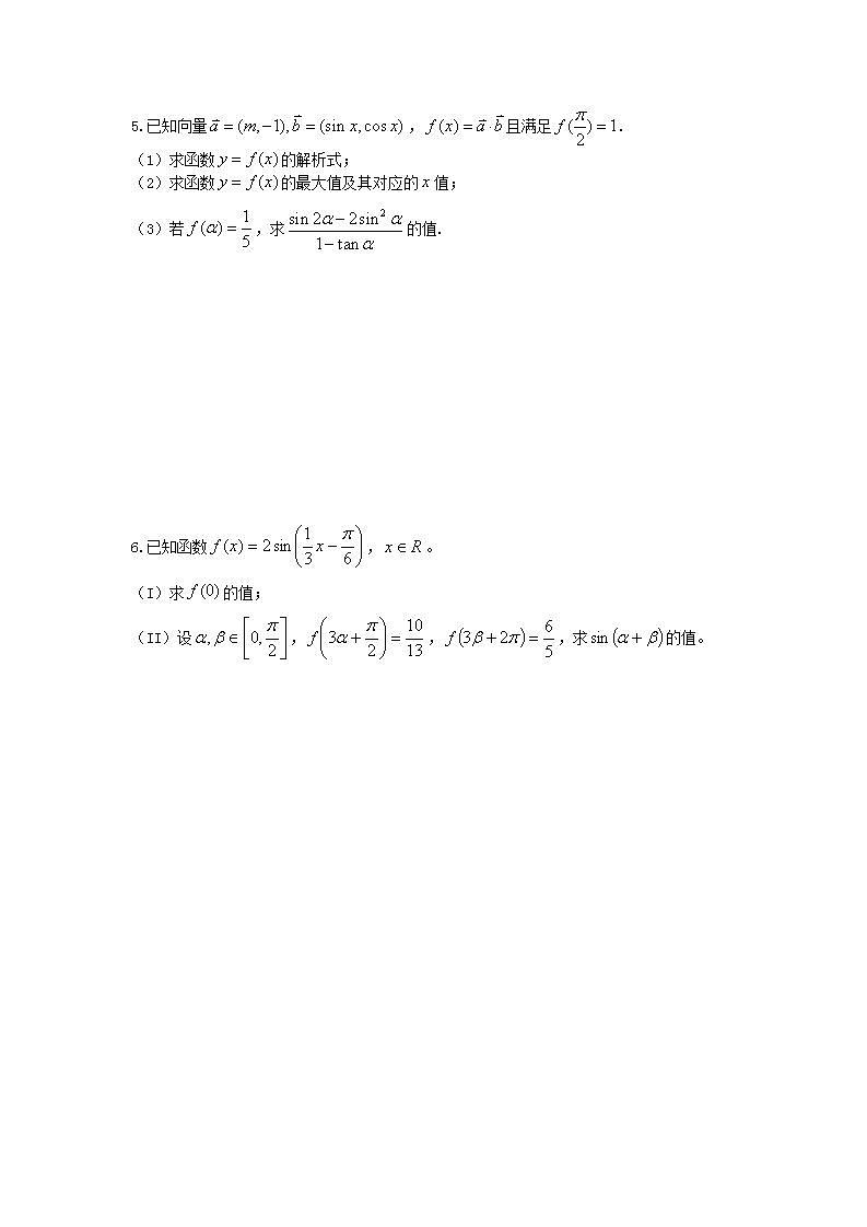 高考数学一轮复习考点测试刷题本23 简单的三角恒等变换(含答案解析)第3页
