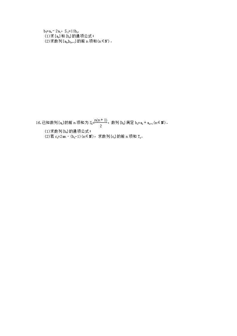 高考数学一轮复习考点测试刷题本33 数列求和(含答案解析)第3页