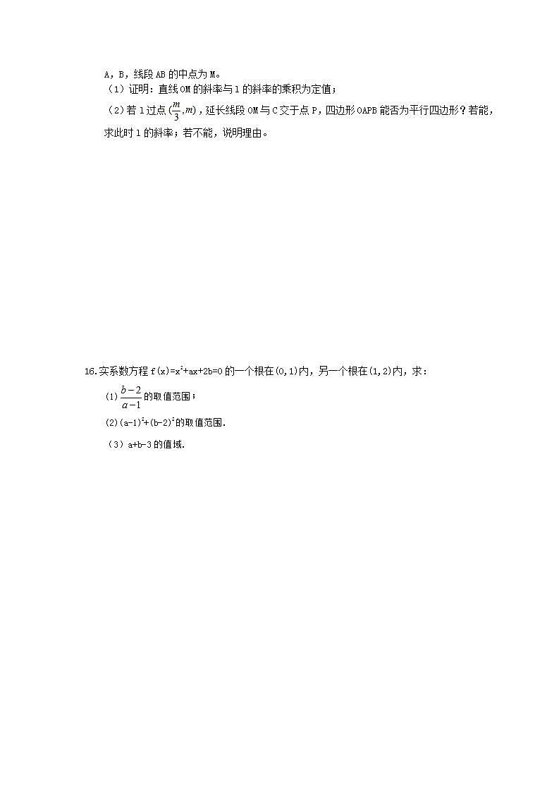高考数学一轮复习考点测试刷题本45 两条直线的位置关系与距离公式(含答案解析)第3页