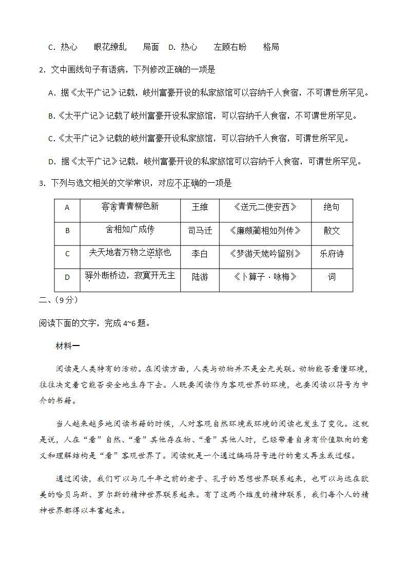 2020年天津高考数学试卷-(含答案)03