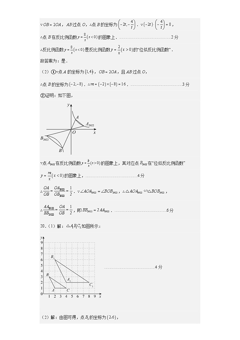 数学(通用版,初中全部知识)03-2023年秋季高一入学分班考试模拟卷(答案及评分标准)第2页