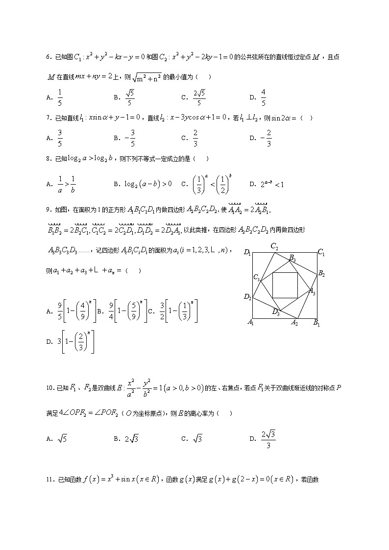 2021届内蒙古赤峰二中高三上学期数学(理)周练13第2页