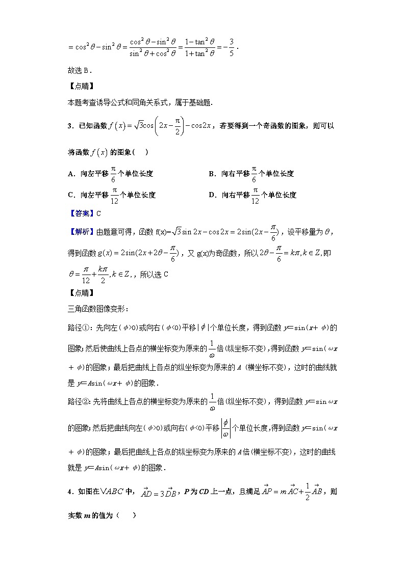 2021届山西省太原市第五中学高三上学期9月阶段性考试数学(文)试题(解析版)02