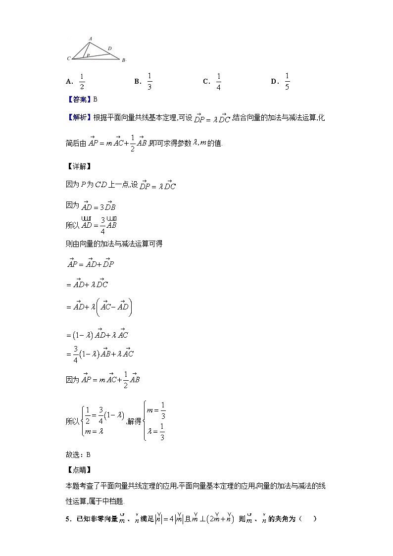 2021届山西省太原市第五中学高三上学期9月阶段性考试数学(文)试题(解析版)03