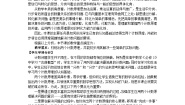 高中数学人教A版 (2019)选择性必修 第三册6.1 分类加法计数原理与分步乘法计数原理教学设计