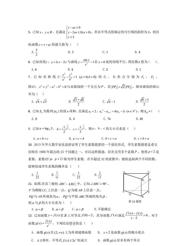安徽省广德中学2021届高三上学期第一次素质测试数学(理)试卷 PDF版含答案02
