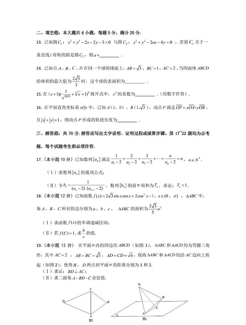 安徽省广德中学2021届高三上学期第一次素质测试数学(理)试卷 PDF版含答案03