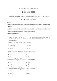 2021届四川省遂宁市高三零诊考试数学（理）试题