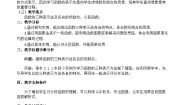 数学必修 第一册3.1 函数的概念及其表示优秀教学设计