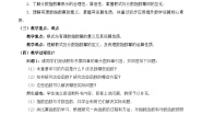数学必修 第一册4.1 指数获奖教案