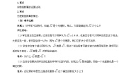 人教A版 (2019)必修 第一册第四章 指数函数与对数函数4.1 指数精品教案设计