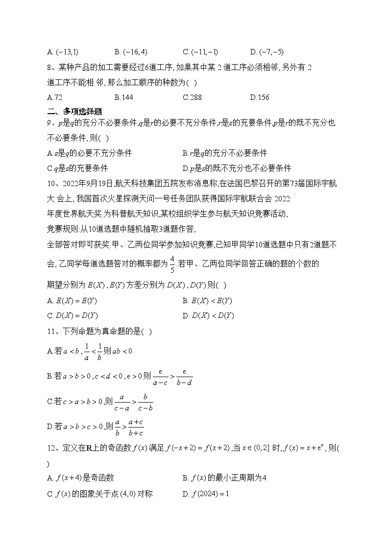 河北省保定市部分学校联考2022-2023学年高二下学期期末调研考试数学试卷(含答案)02