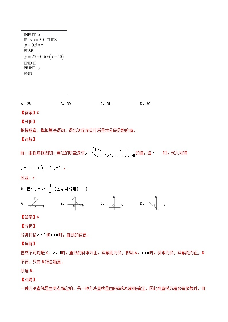 第一次月考测试卷（A卷 基础巩固）-2023-2024学年高二数学上学期精品讲义（人教A版）03