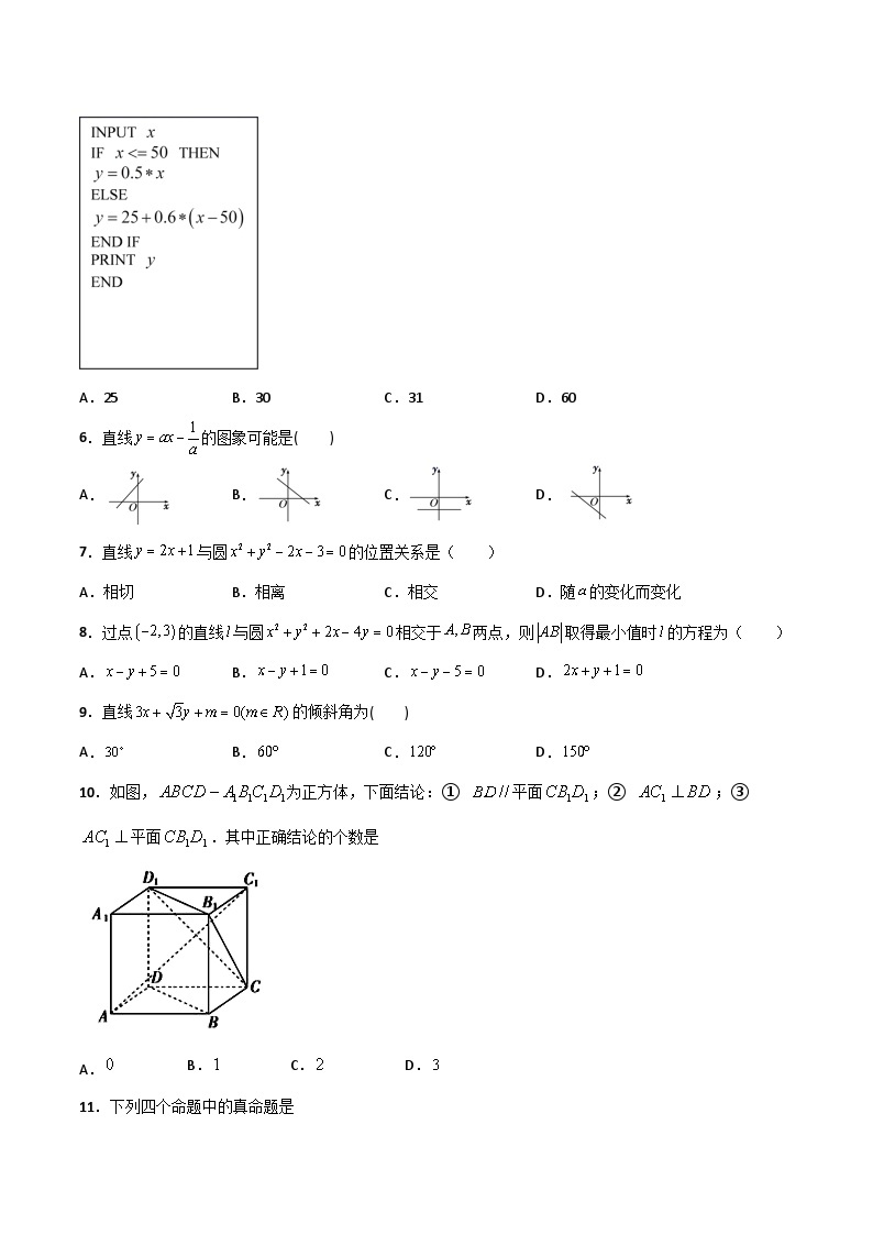 第一次月考测试卷（A卷 基础巩固）-2023-2024学年高二数学上学期精品讲义（人教A版）02