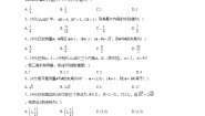 数学必修 第二册1.1 向量精品单元测试课后练习题