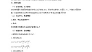 湘教版（2019）必修 第二册第2章 三角恒等变换2.3 简单的三角恒等变换一等奖教学设计