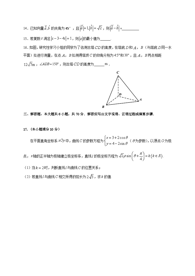 内蒙古通辽市开鲁县第一中学2021届高三上学期第二次阶段性考试数学试题(文) Word版含答案第3页