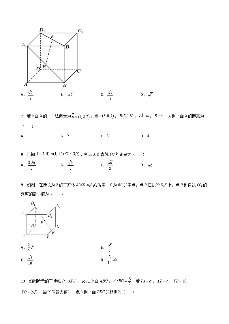 专题18 立体几何空间距离与截面100题02