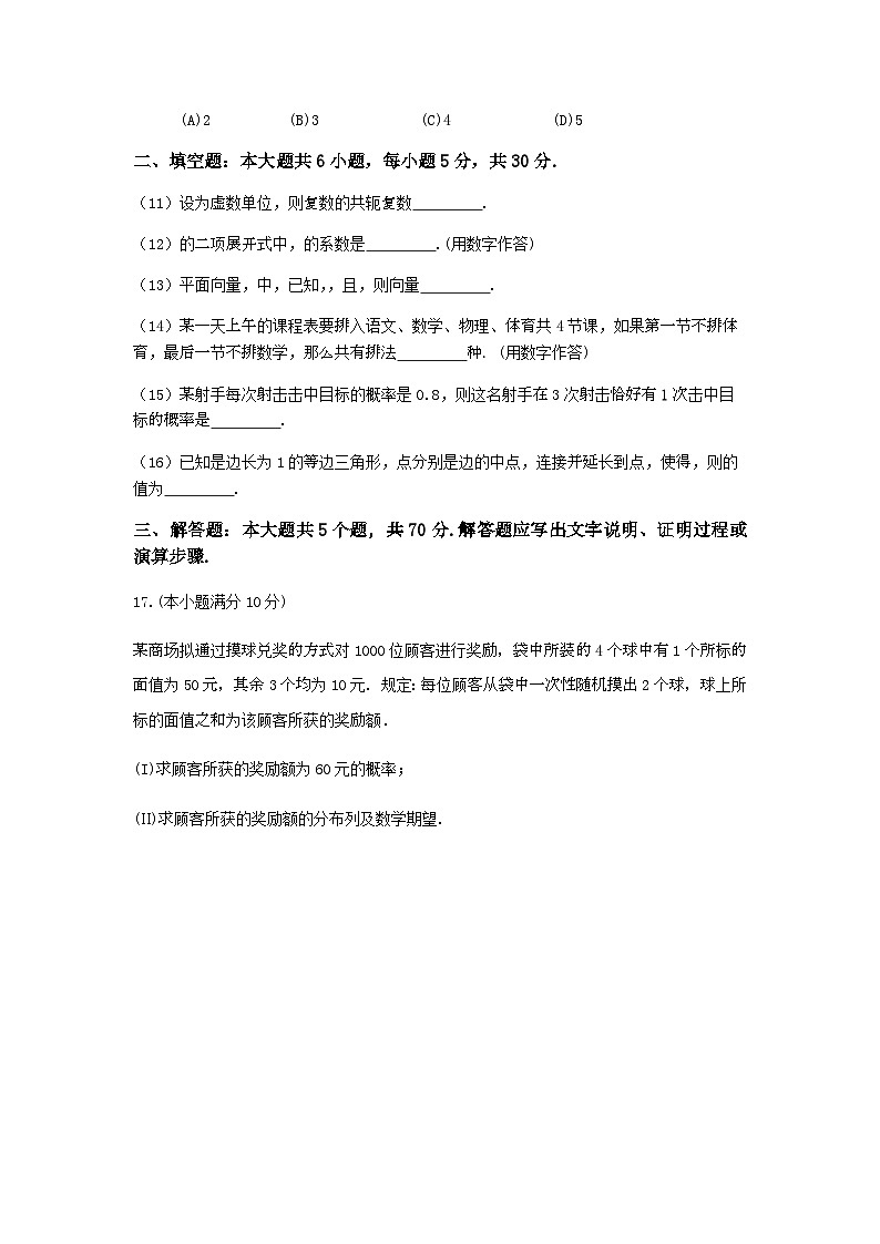 天津市红桥区2021届高三上学期期中质量检测数学试题 Word版含答案03