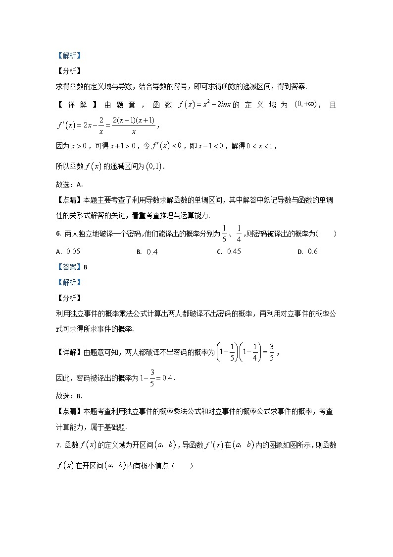 天津市第二十五中学2021届高三上学期期初数学试题 Word版含解析第3页