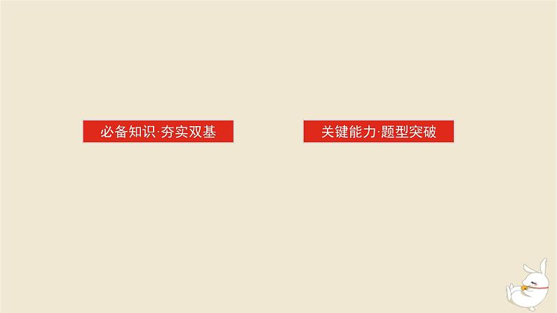 2024版新教材高考数学全程一轮总复习第二章函数与基本初等函数第八节函数与方程课件02