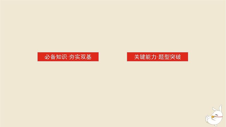 2024版新教材高考数学全程一轮总复习第六章数列第一节数列的概念及简单表示课件第2页