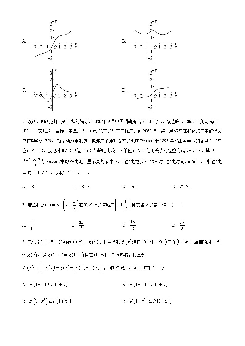 浙江省杭师大附高一上学期期末数学试题(原卷版)第2页