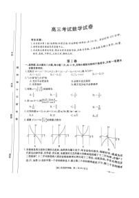 辽宁省部分重点高中2021届高三上学期12月联考数学试卷 扫描版含答案