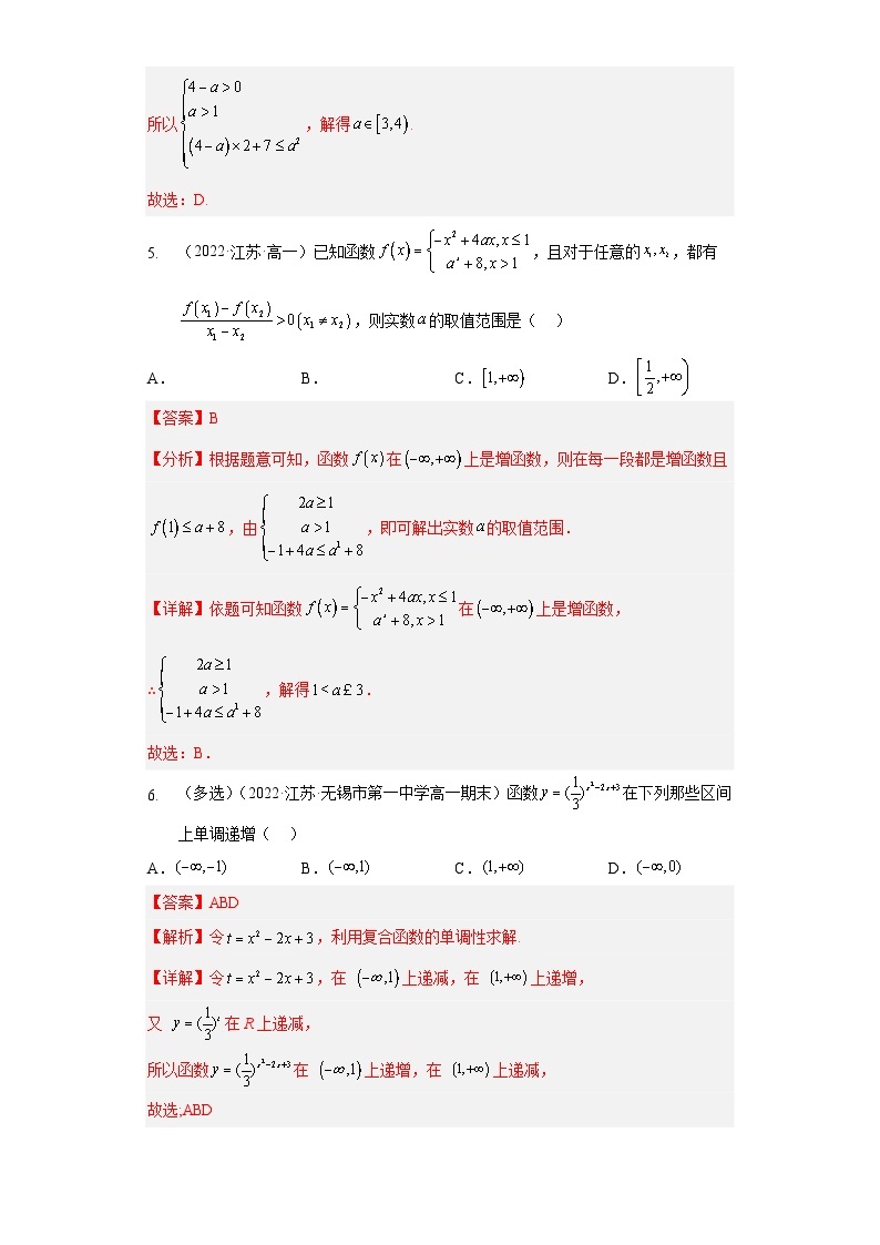 【同步讲义】（苏教版2019）高中数学必修一：第13讲 指数函数 讲义03