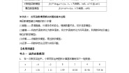 【同步讲义】（苏教版2019）高中数学必修一：第20讲 数学与数学模型 讲义