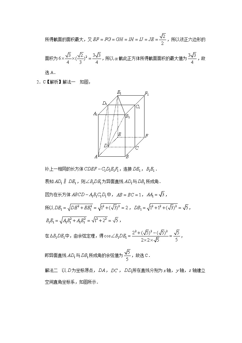 2024届高考第一轮复习:理科数学2010-2018高考真题分类训练之专题八 立体几何 第二十三讲 空间中点、直线、平面之间的位置关系答案第3页