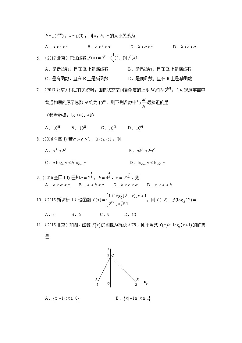 2024届高考第一轮复习:理科数学2010-2018高考真题分类训练之专题二 函数概念与基本初等函数 第四讲指数函数对数函数幂函数02
