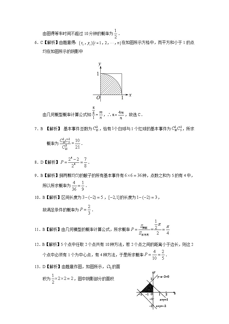2024届高考第一轮复习:理科数学2010-2018高考真题分类训练之专题十一 概率与统计第三十四讲 古典概型与几何概型答案03