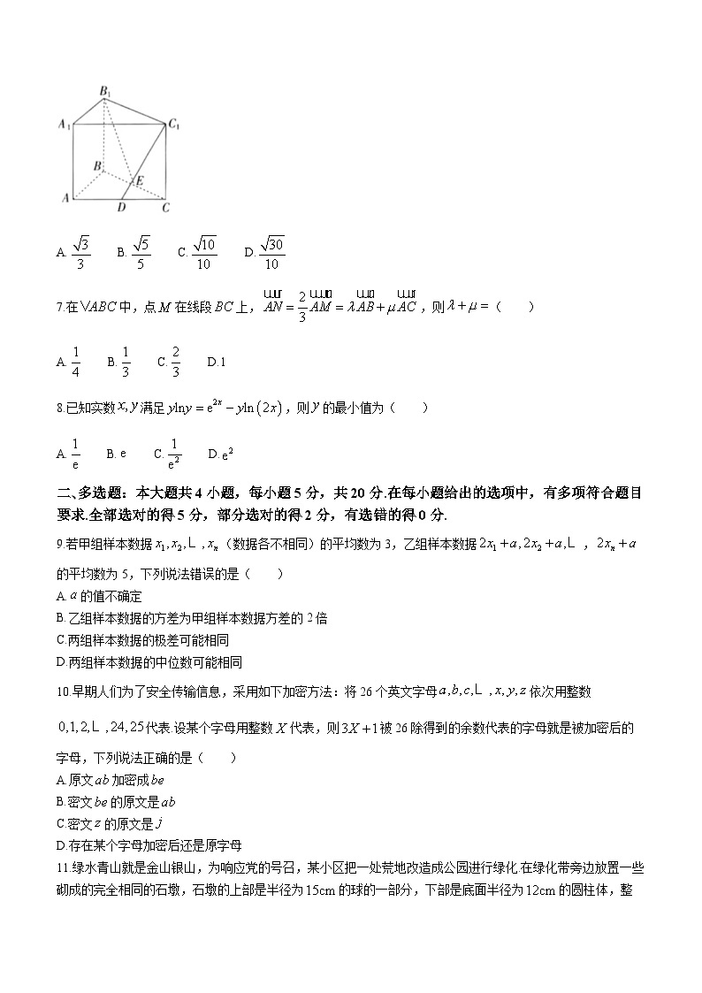 湖北省部分学校2023-2024学年高三数学上学期8月起点考试试题（Word版附答案）02