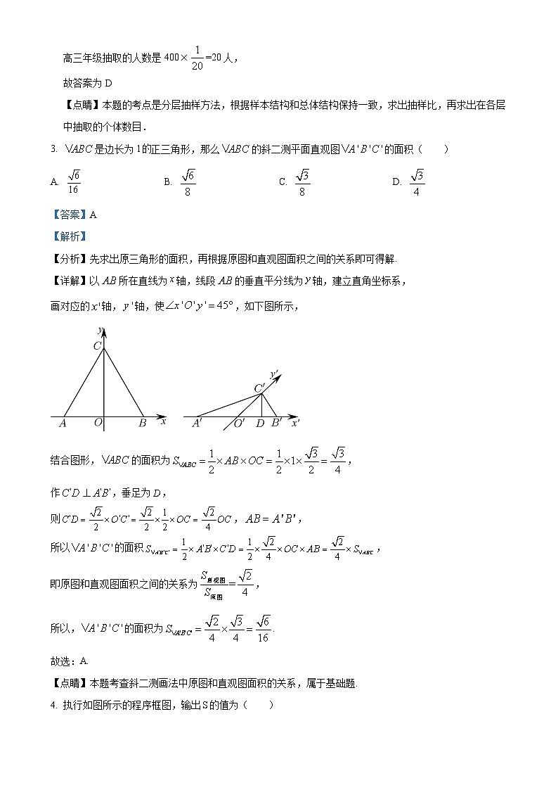 四川省宜宾市叙州区第一中学2022-2023学年高二理科数学下学期期中试题(Word版附解析)第2页