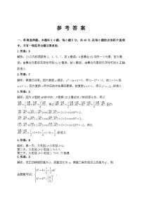 2024漯河高级中学高三上学期摸底考试数学试题含答案