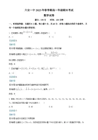 2023六安一中高一下学期期末考试数学含解析