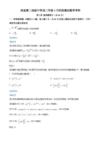 浙江省嘉興市海鹽第二高級中學2022-2023學年高二數(shù)學下學期3月階段檢測試題（Word版附解析）