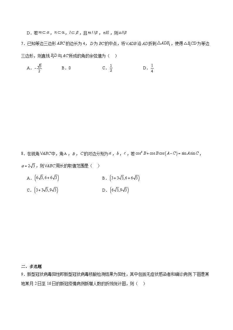 福建省永春第一中学2023-2024学年高一上学期8月月考数学试题第2页