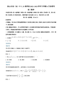云南省保山市高（完）中C、D类学校2022-2023学年高二下学期6月份联考数学试题（解析版）