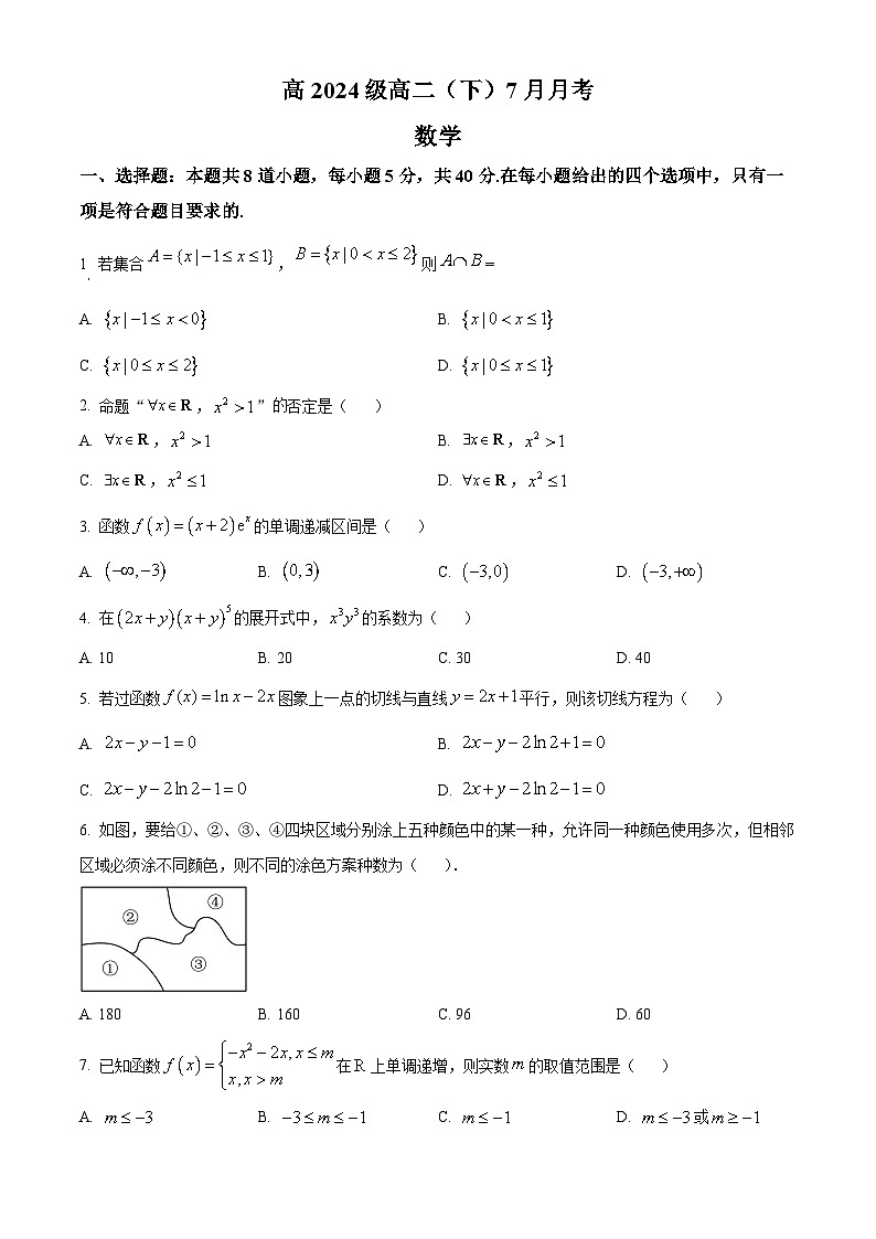 重庆市万州第一中学2022-2023学年高二下学期7月月考数学试题无答案第1页