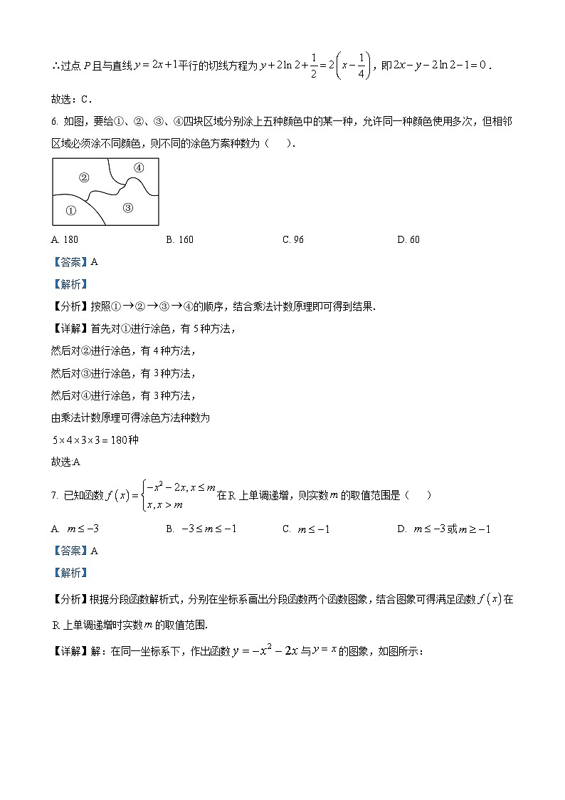 重庆市万州第一中学2022-2023学年高二下学期7月月考数学试题含解析第3页